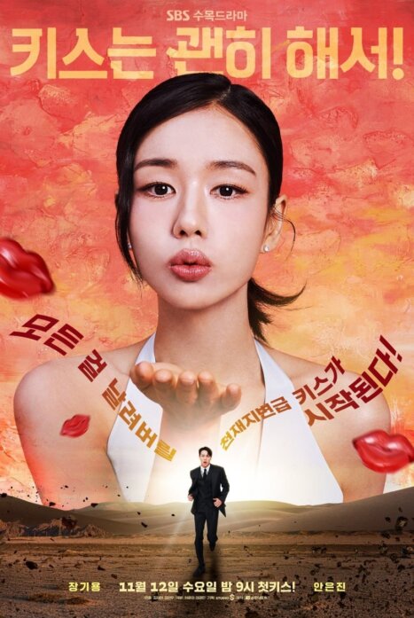 Bo‘sa Olmaslik Kerak Edi 2025 Seriali Uzbek Tilida HD